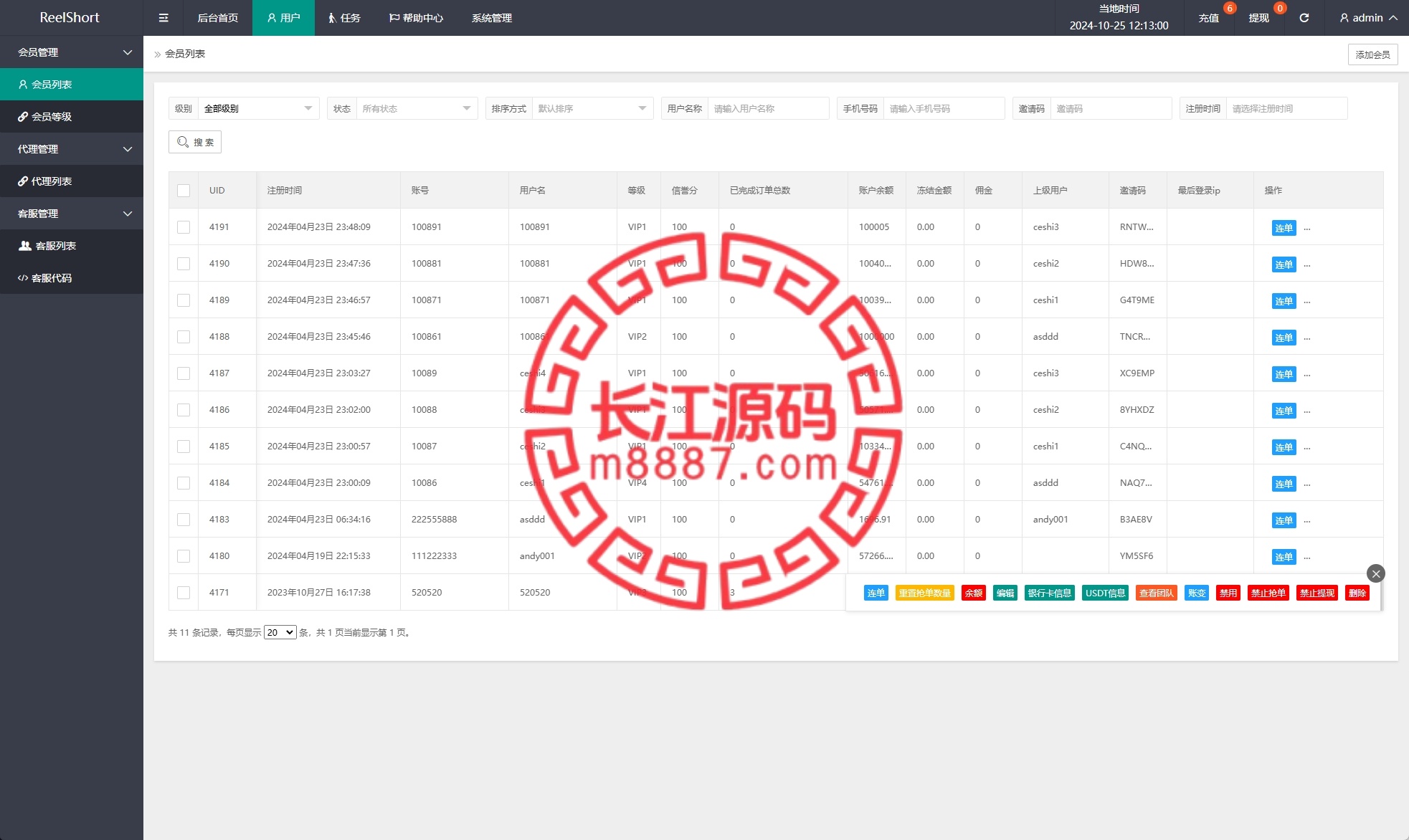 图片[11]_新版短句刷单系统/印尼ReelShort视频刷单系统/连单卡单_长江源码网-精品源码网