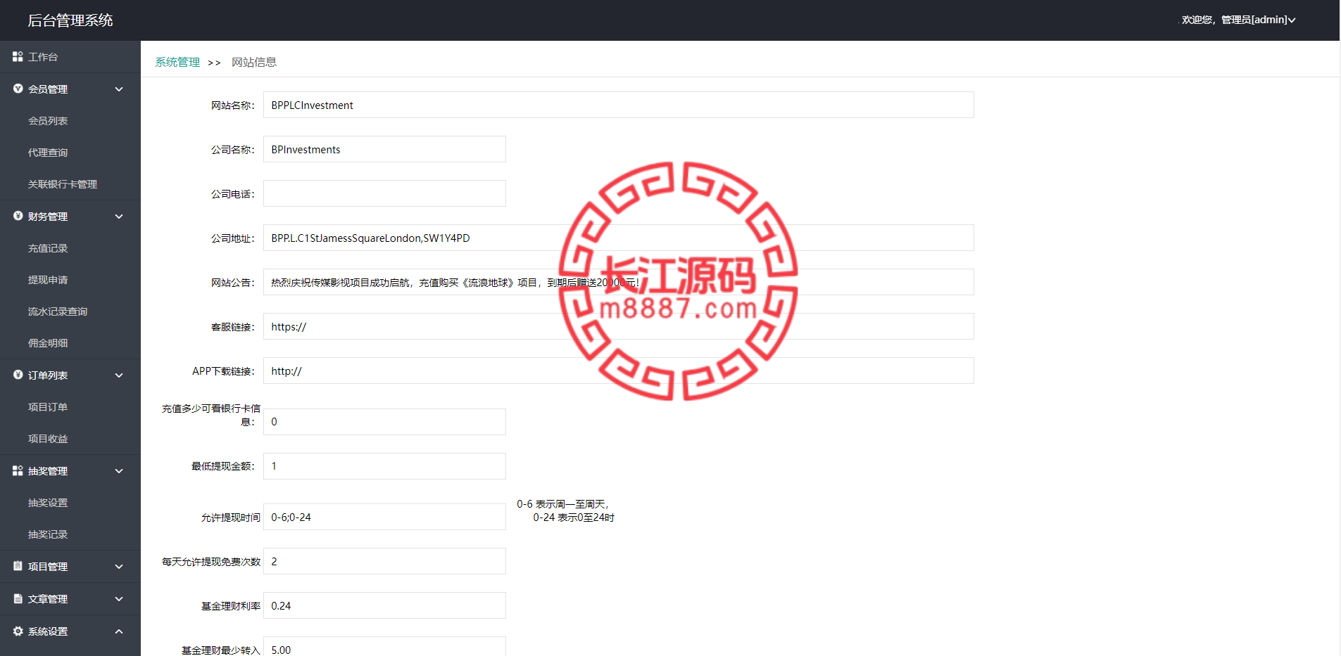 图片[12]_海外投资理财系统/投资理财源码_长江源码网-精品源码网