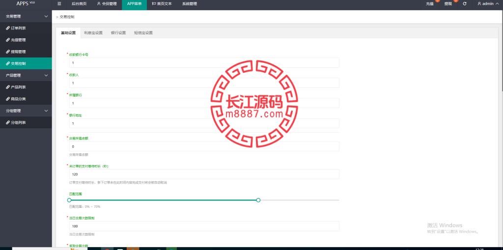 图片[12]_海外Batch软件十二国语言刷单源码/多语言刷单抢单系统_长江源码网-精品源码网