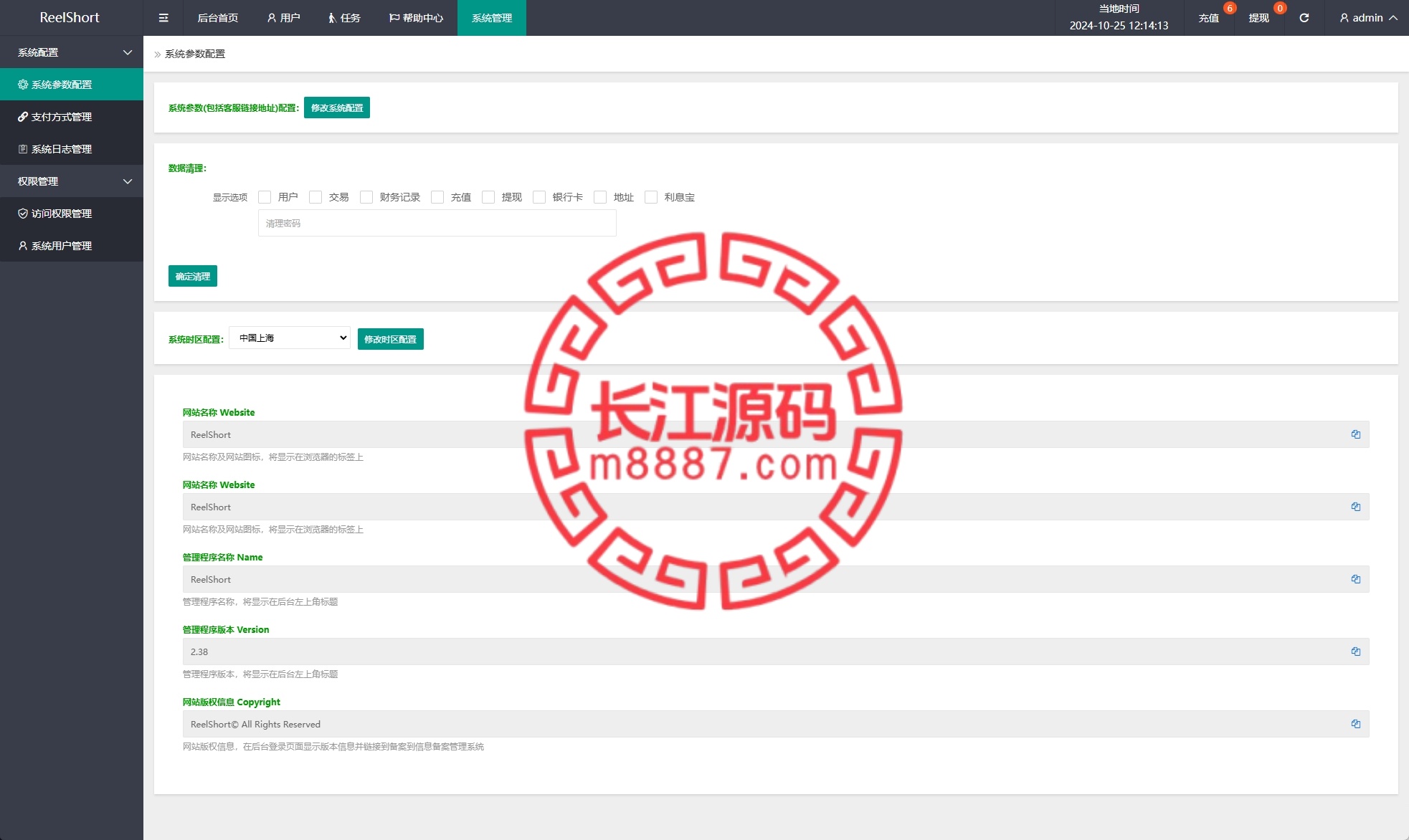 图片[12]_新版短句刷单系统/印尼ReelShort视频刷单系统/连单卡单_长江源码网-精品源码网