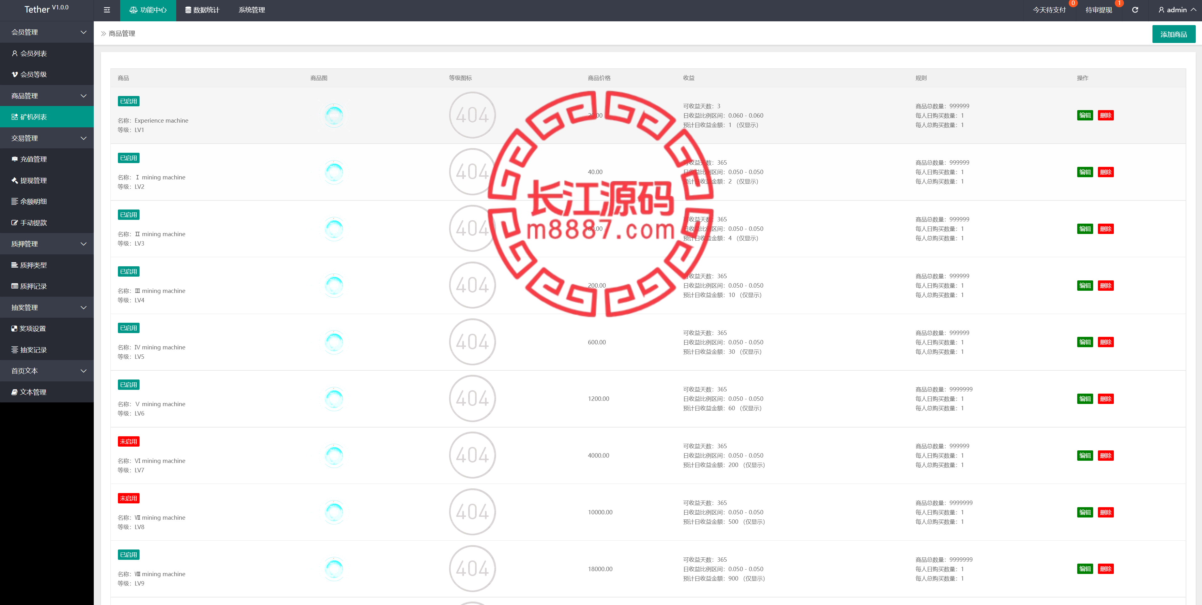 图片[13]_多语言矿机系统/usdt矿机/usdt质押生息/拉新任务_长江源码网-精品源码网