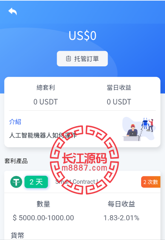 图片[14]_海外多语言DAPP交易所源码/虚拟币/外汇黄金交易/借贷/质押_长江源码网-精品源码网