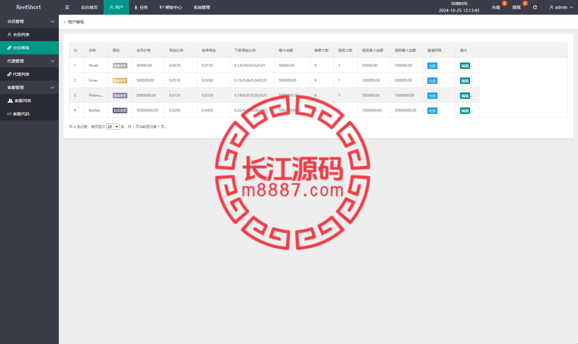 图片[13]_新版短句刷单系统/印尼ReelShort视频刷单系统/连单卡单_长江源码网-精品源码网