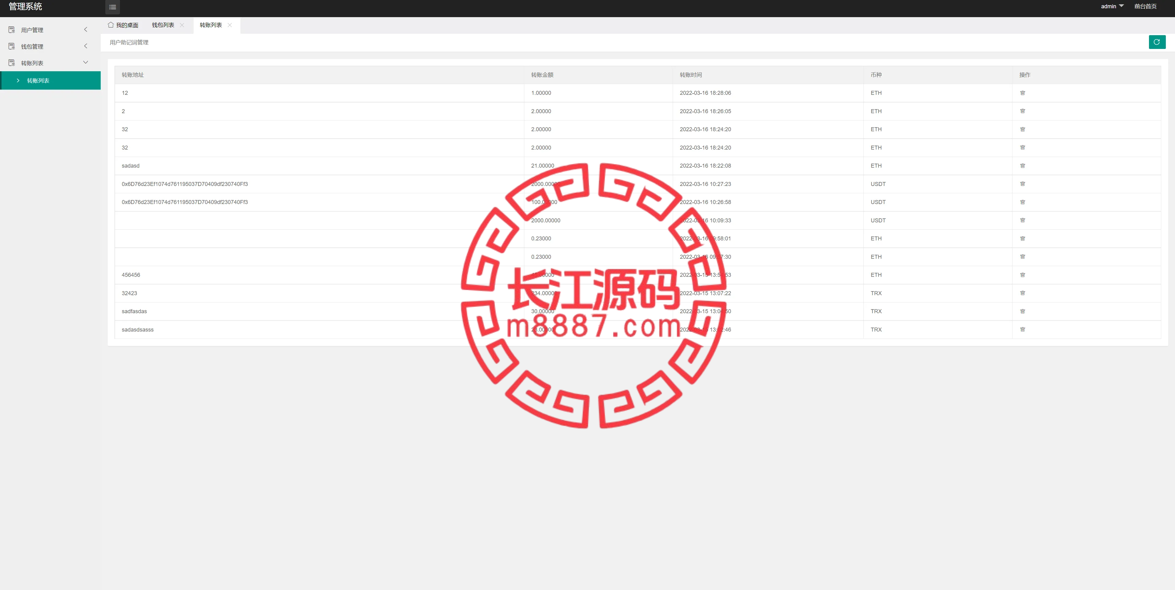 图片[13]_全新高仿imtoken钱包源码/假钱包盗U系统+助记词转导入+前端html_长江源码网-精品源码网