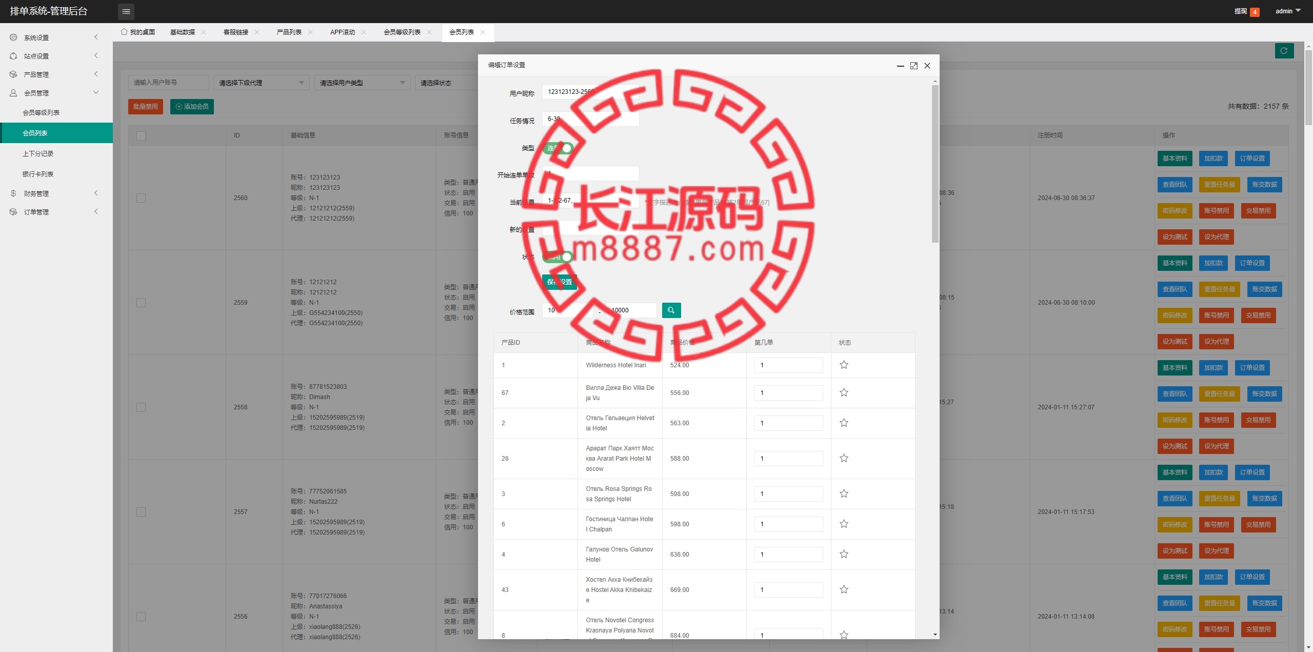 图片[15]_海外云数据抢单刷单系统/抢单连单卡单/前端uniapp_长江源码网-精品源码网