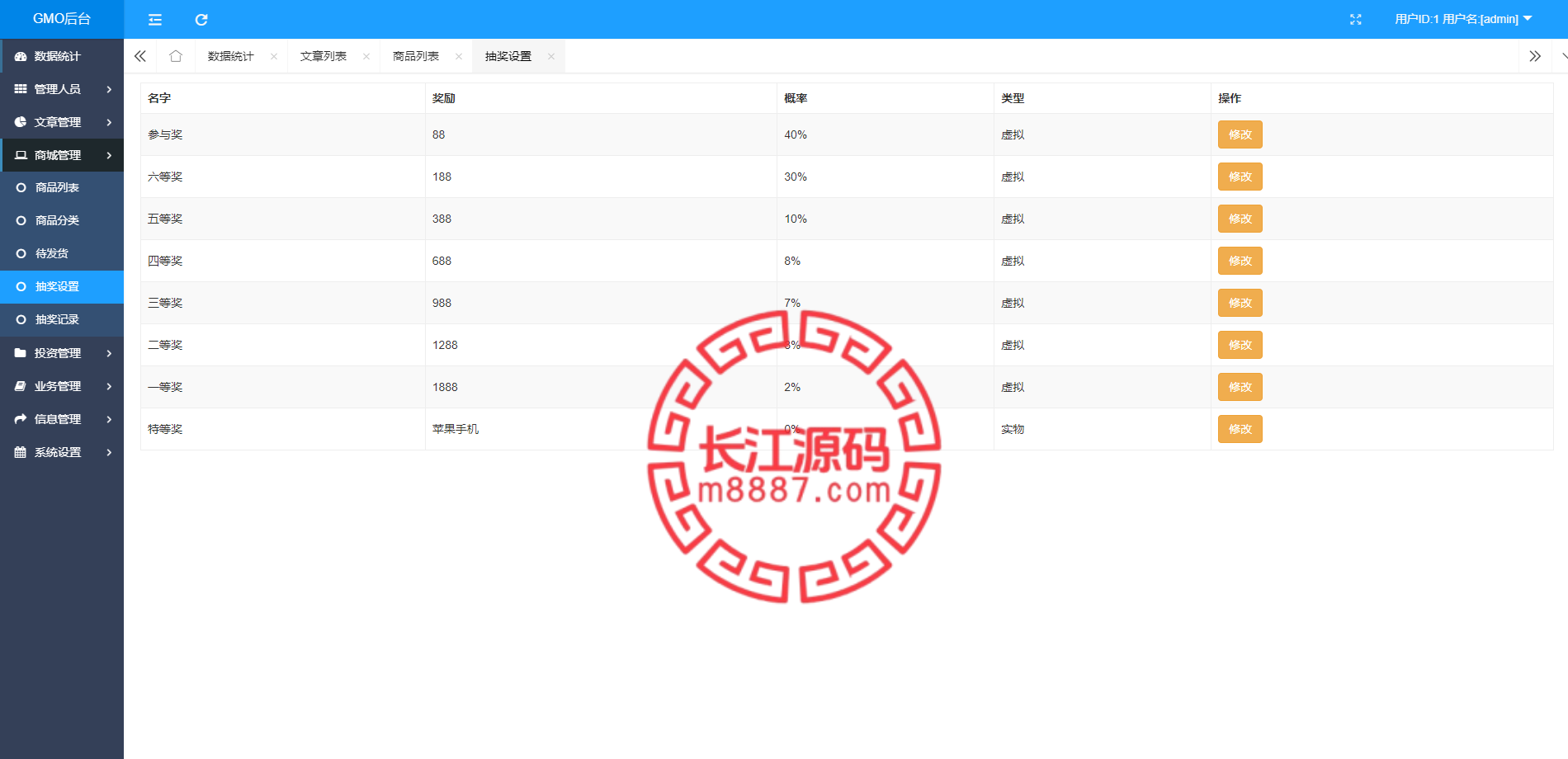 图片[16]_定制版VUE基金投资理财系统/余额宝/签到/积分商城/余额互转_长江源码网-精品源码网