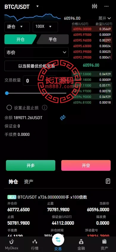 图片[5]_多语言修复版仿OKX交易所源码/秒合约交易所+质押申购_长江源码网-精品源码网