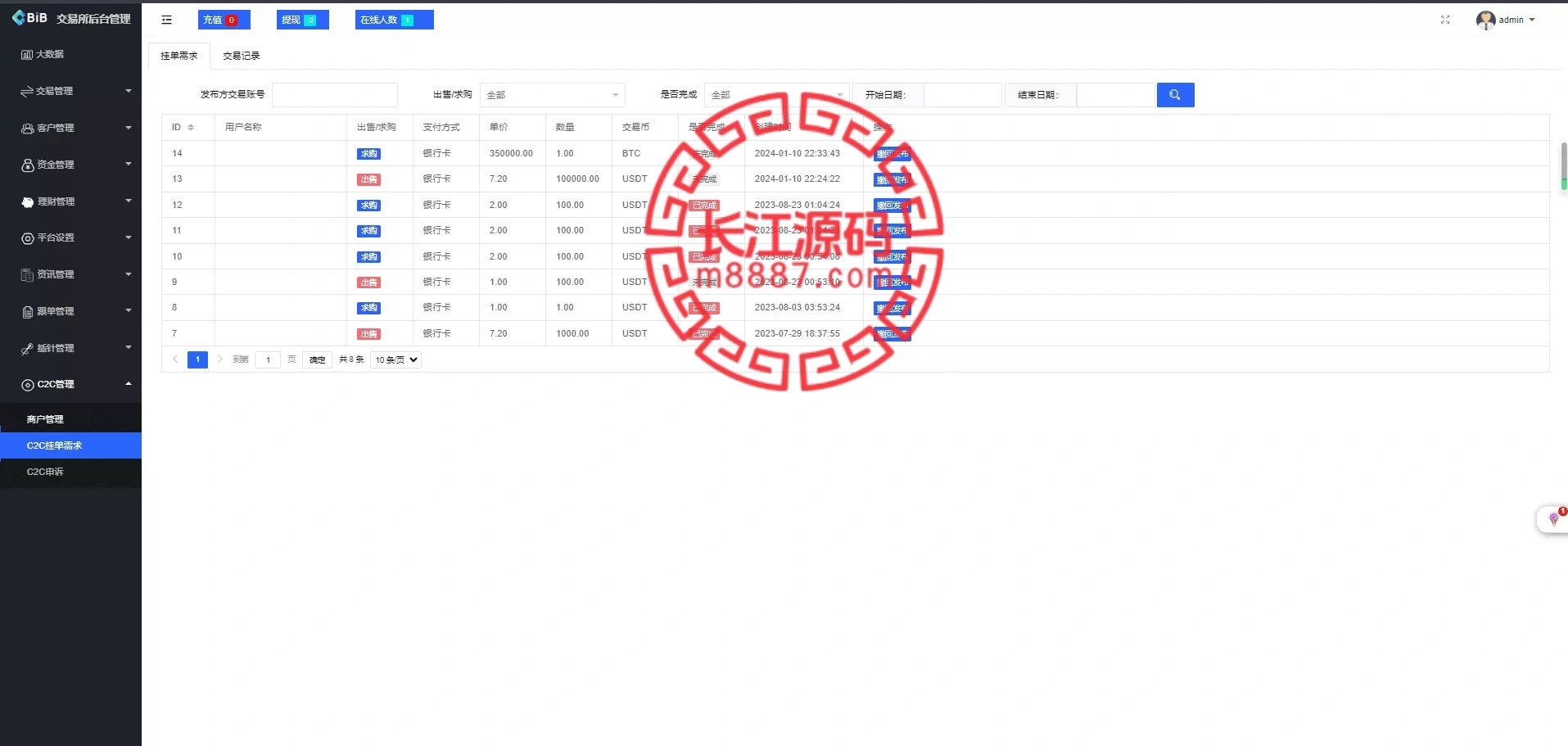 图片[23]_多语言修复版仿OKX交易所源码/秒合约交易所+质押申购_长江源码网-精品源码网