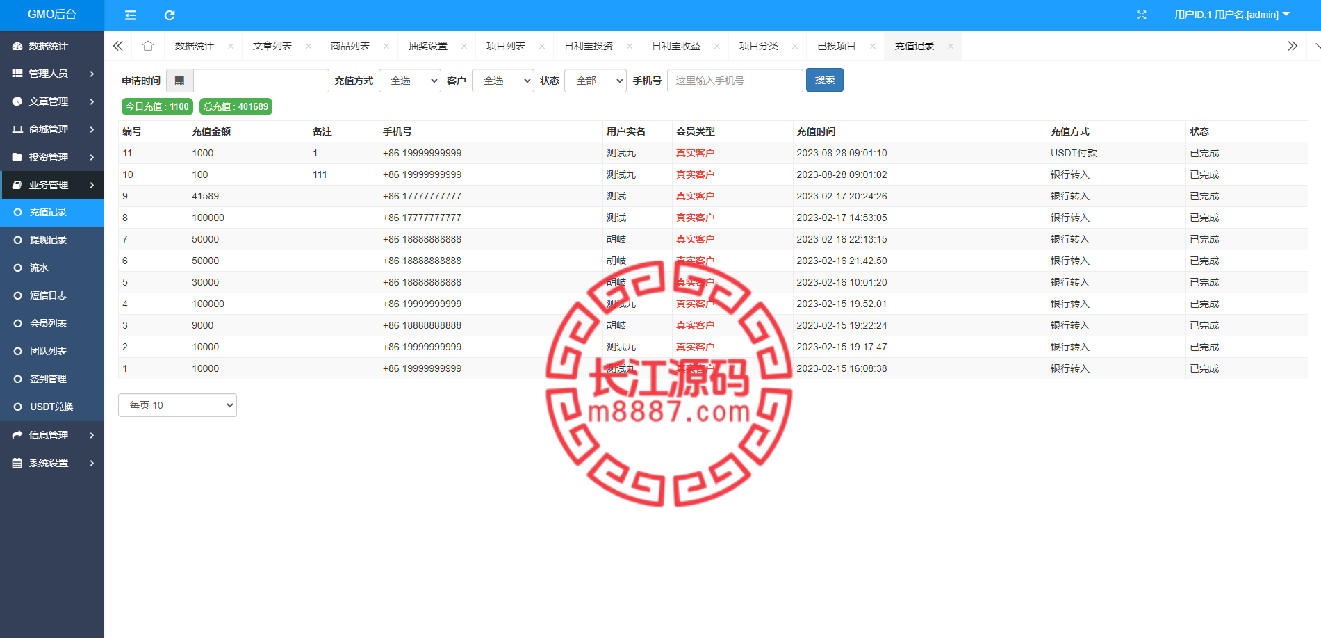 图片[21]_定制版VUE基金投资理财系统/余额宝/签到/积分商城/余额互转_长江源码网-精品源码网