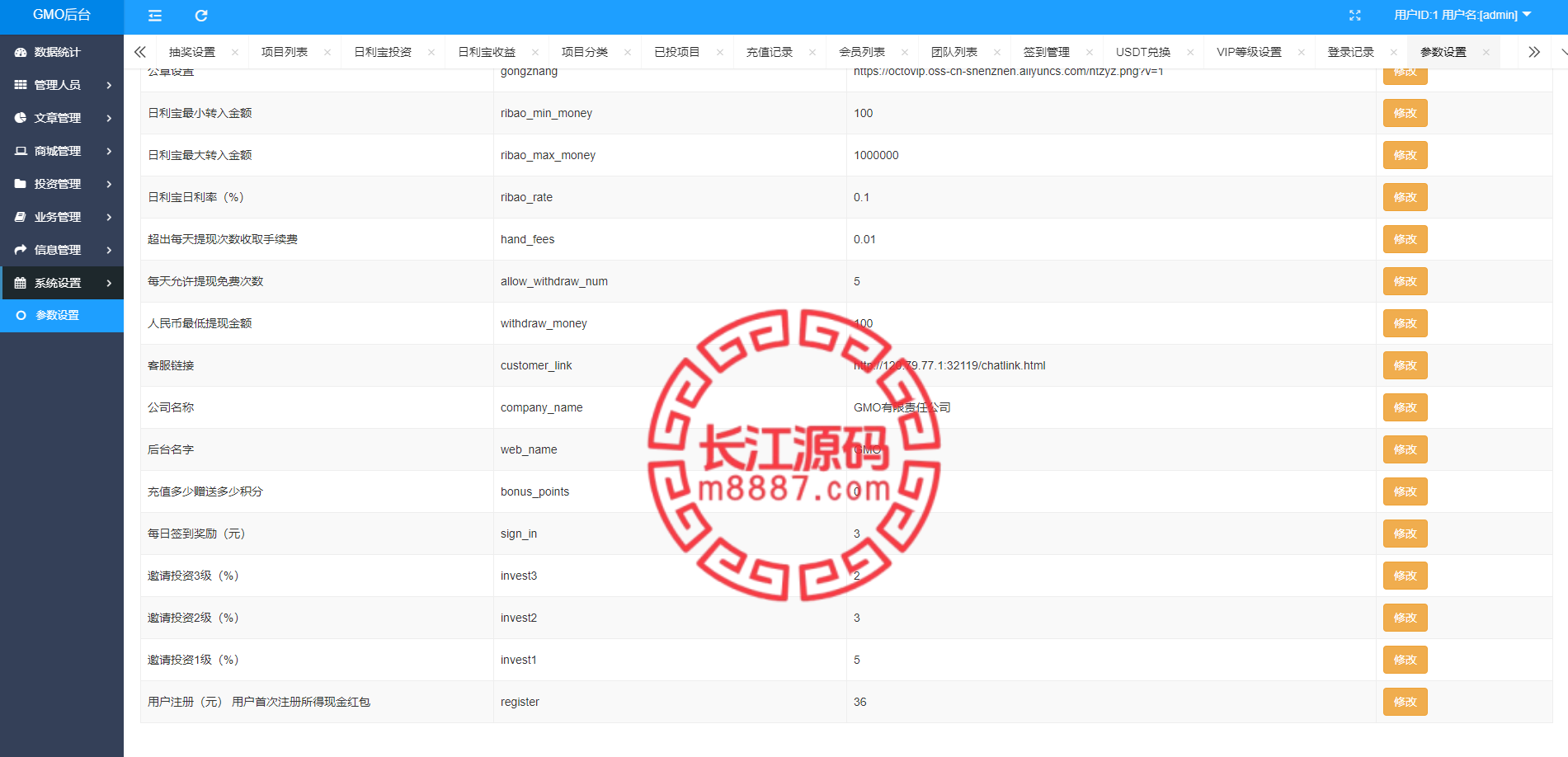 图片[22]_定制版VUE基金投资理财系统/余额宝/签到/积分商城/余额互转_长江源码网-精品源码网