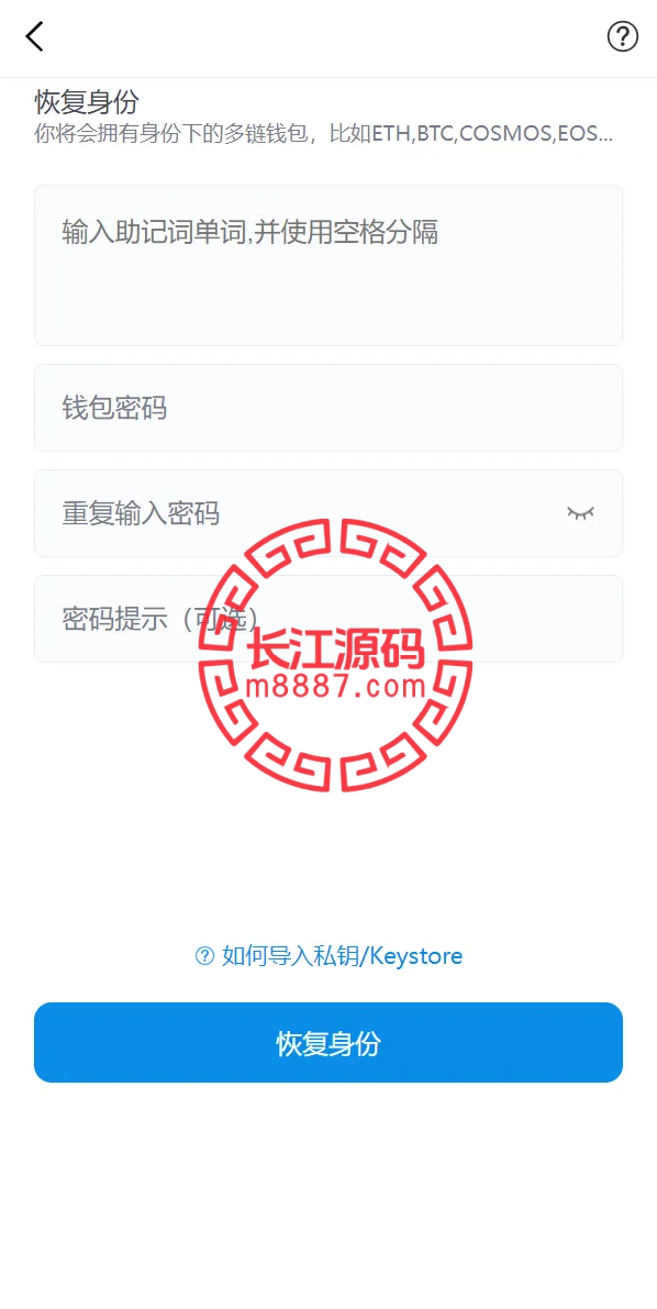 图片[3]_全新高仿imtoken钱包源码/假钱包盗U系统+助记词转导入+前端html_长江源码网-精品源码网
