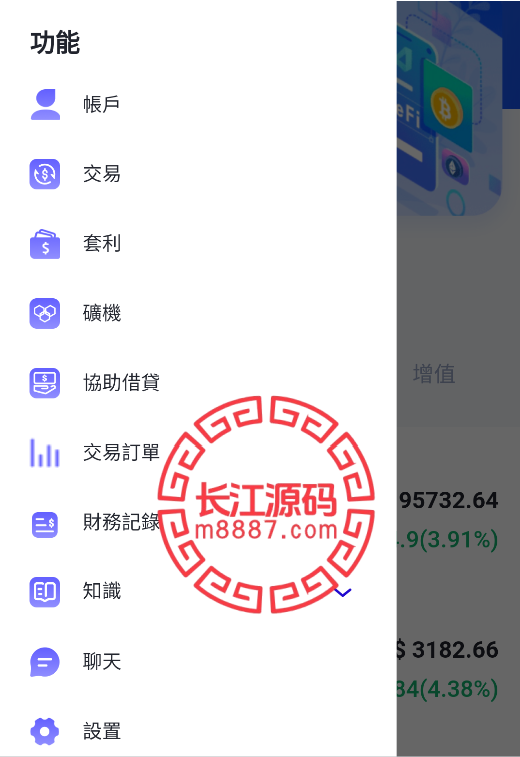 图片[5]_海外多语言DAPP交易所源码/虚拟币/外汇黄金交易/借贷/质押_长江源码网-精品源码网