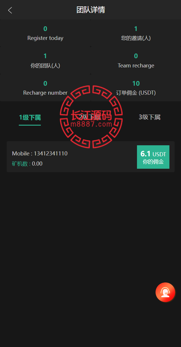 图片[4]_多语言矿机系统/usdt矿机/usdt质押生息/拉新任务_长江源码网-精品源码网