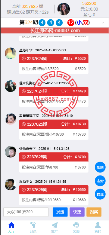 图片[5]_多语言PC28加拿大28源码/赛车飞艇/时时彩/比特28预测/彩票机器人/预设开奖_长江源码网-精品源码网