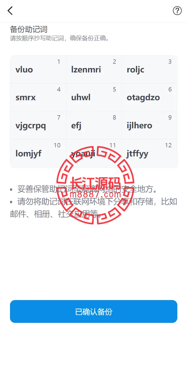 图片[5]_全新高仿imtoken钱包源码/假钱包盗U系统+助记词转导入+前端html_长江源码网-精品源码网