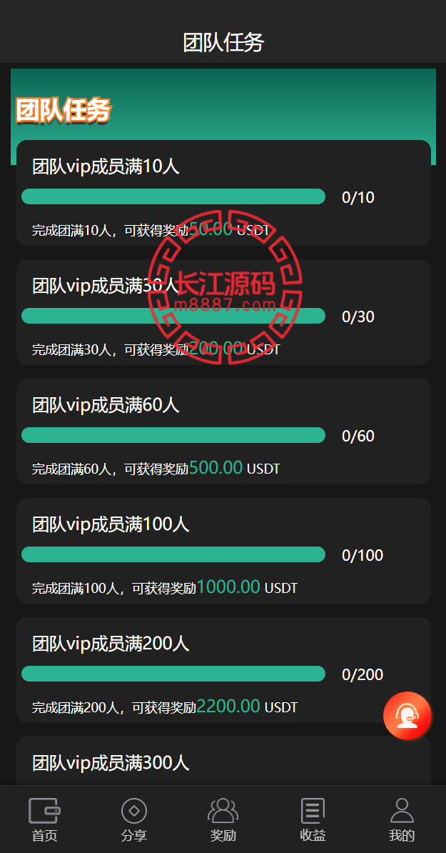 图片[6]_多语言矿机系统/usdt矿机/usdt质押生息/拉新任务_长江源码网-精品源码网