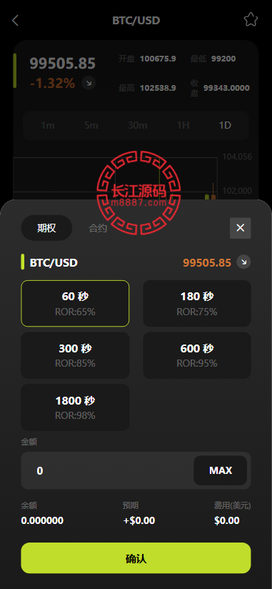 图片[7]_全新海外dapp交易所系统源码/期权/秒合约/多语言交易所/合约/新币申购/控制订单/AI量化/全开源_长江源码网-精品源码网