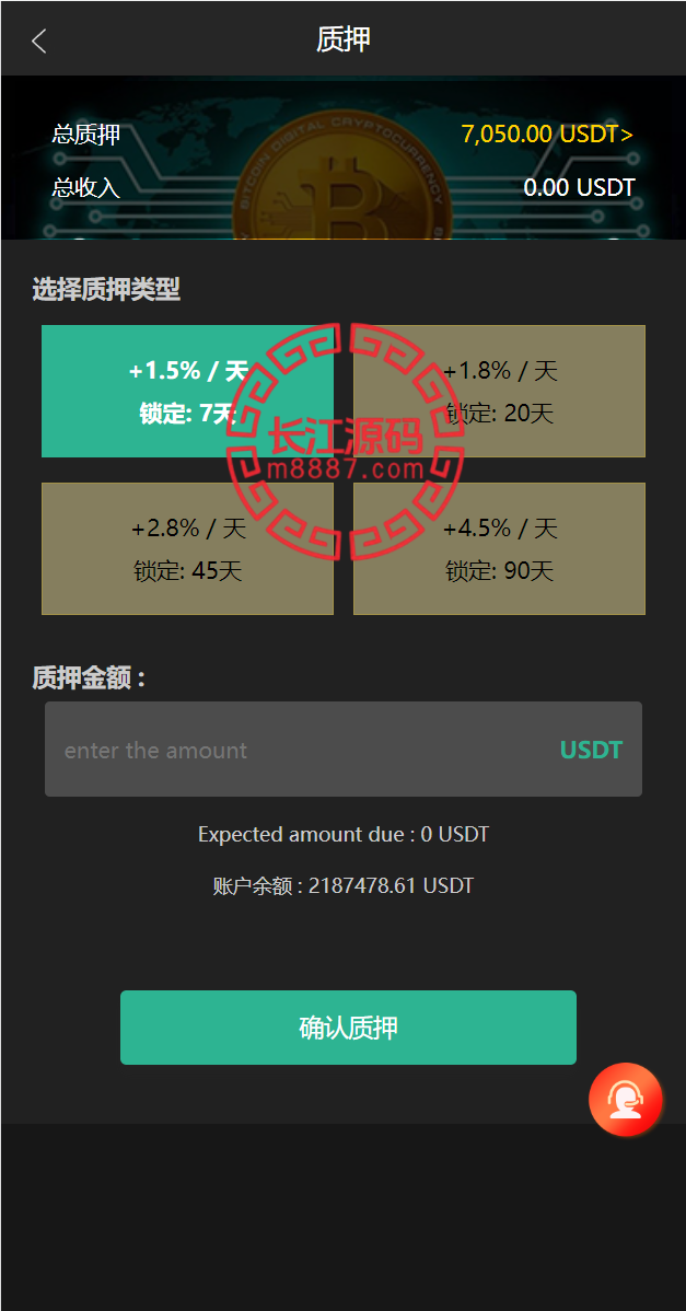 图片[8]_多语言矿机系统/usdt矿机/usdt质押生息/拉新任务_长江源码网-精品源码网