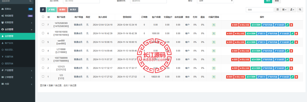 图片[9]_定制版国泰君安多语言微交易系统源码_长江源码网-精品源码网