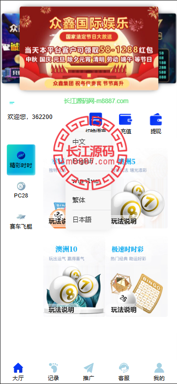 图片[9]_多语言PC28加拿大28源码/赛车飞艇/时时彩/比特28预测/彩票机器人/预设开奖_长江源码网-精品源码网