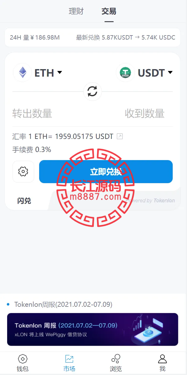 图片[8]_全新高仿imtoken钱包源码/假钱包盗U系统+助记词转导入+前端html_长江源码网-精品源码网