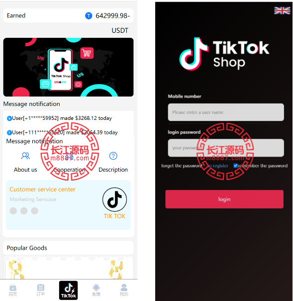 新版多语言TikTok商城抢单刷单源码/抢单派单叠加_长江源码网-精品源码网