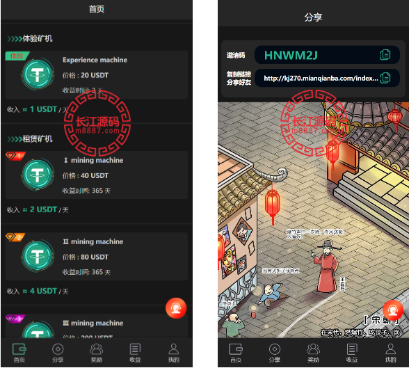 多语言矿机系统/usdt矿机/usdt质押生息/拉新任务_长江源码网-精品源码网