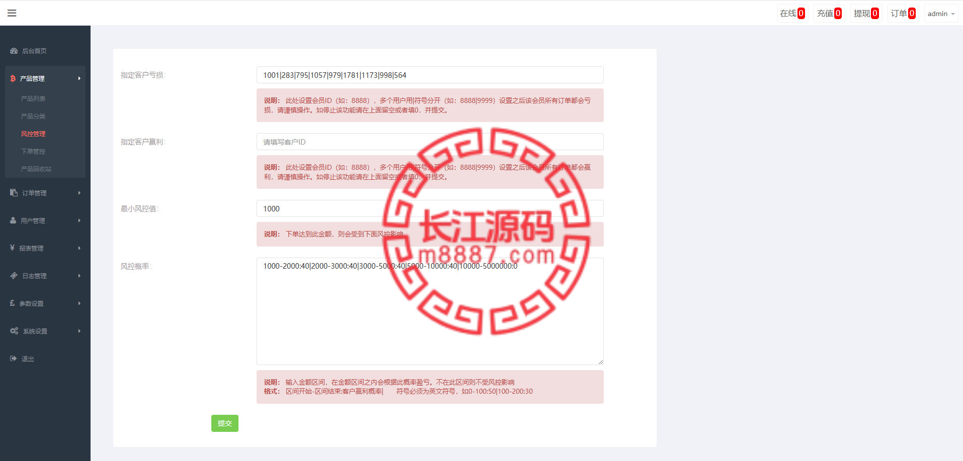 图片[12]_证券微交易系统/期货微盘源码/时间盘投资理财_长江源码网-精品源码网