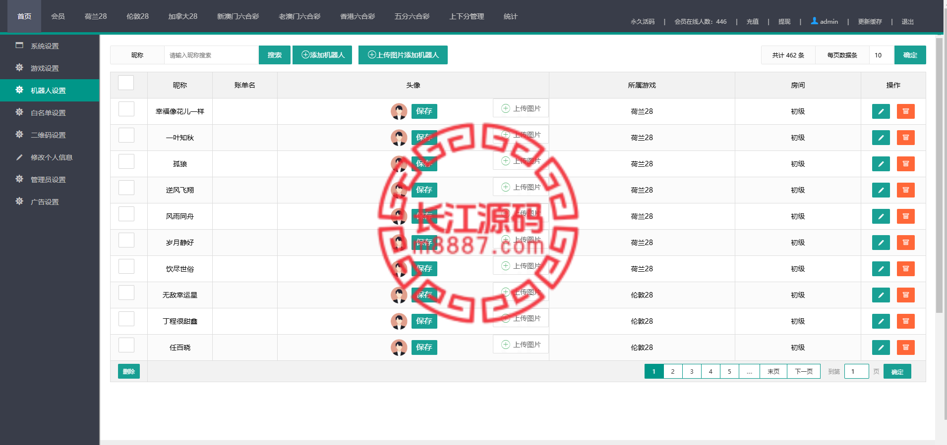 图片[14]_加拿大28游戏源码/时时彩游戏系统/28竞猜源码/Cp系统批量预设开奖_长江源码网-精品源码网