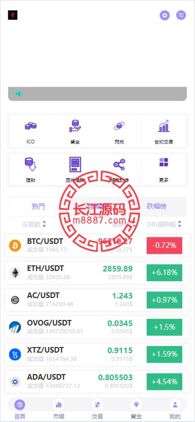 图片[1]_11国语言交易所源码/ico/理财/挖矿/借贷/认购/期权/AI机器人/盘口机器人/交易机器人_长江源码网-精品源码网