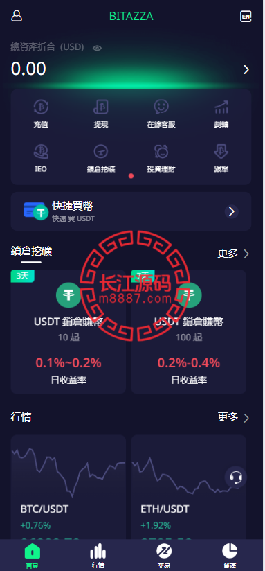 多语言交易所源码/期权/合约币币交易/IEO/质押-天信源码网-精品源码网站