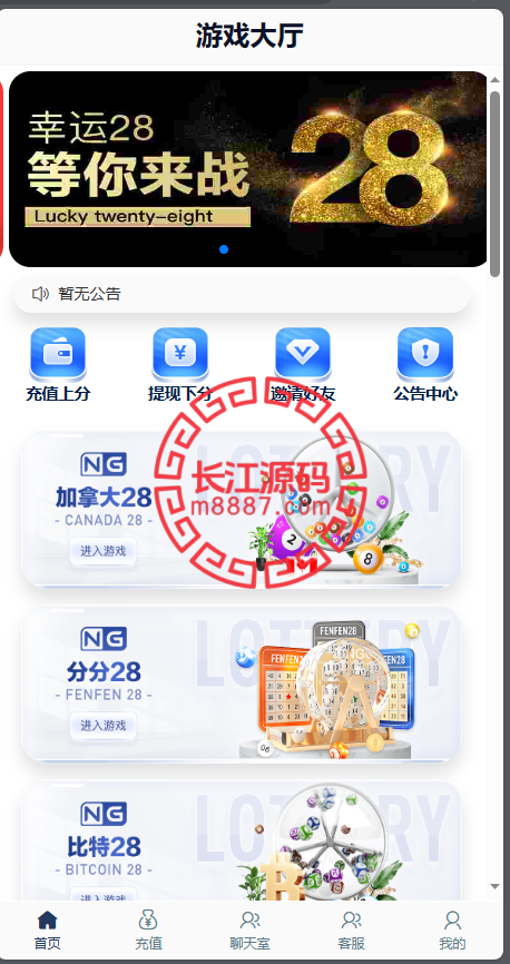 旗舰28源码/旗舰28仿南宫28UI/带视频教程+文字教程_长江源码网-精品源码网