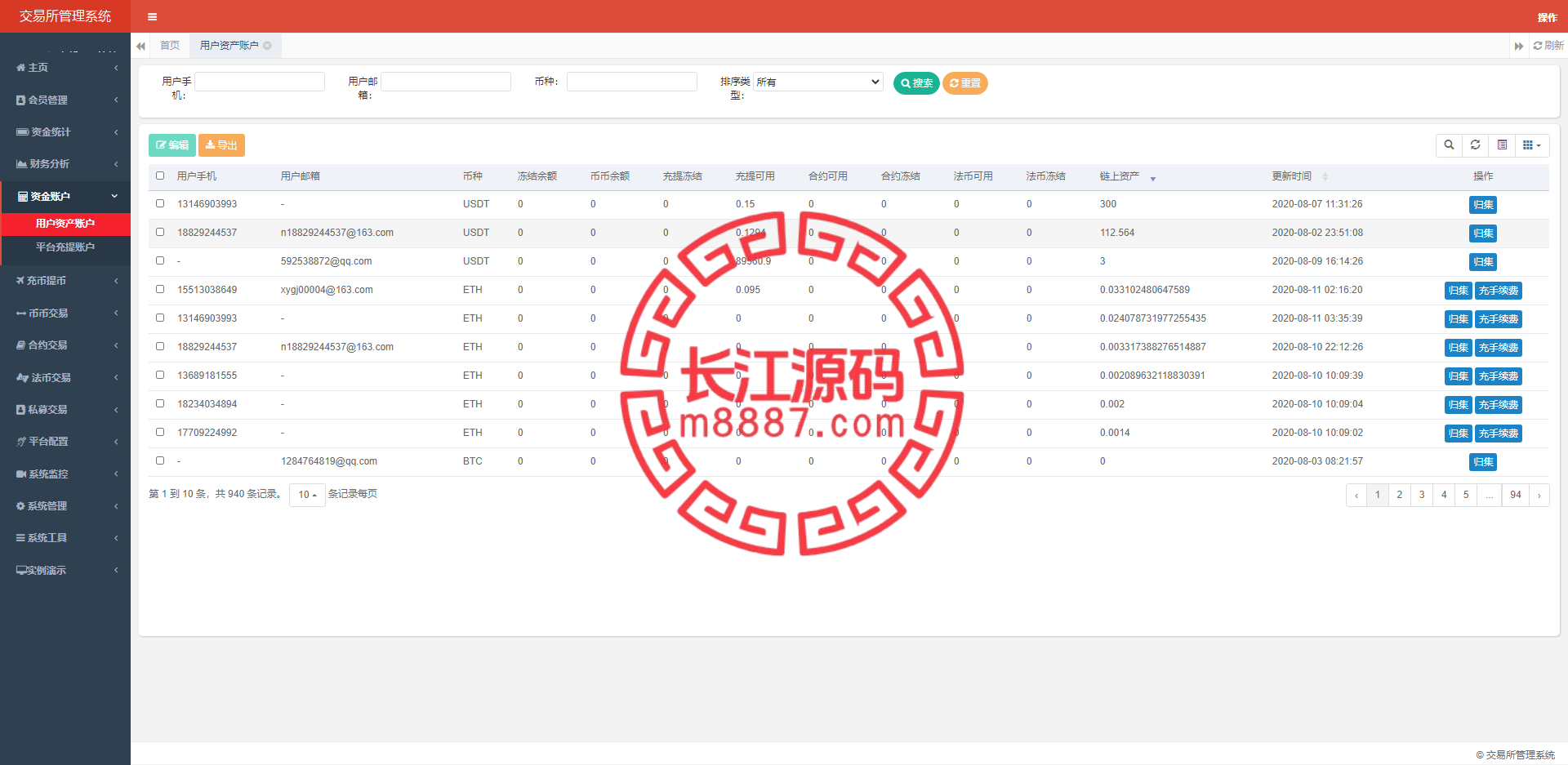 图片[8]_java区块链交易所源码/永续币币交易所/H5/PC/app源码/完整教程_长江源码网-精品源码网