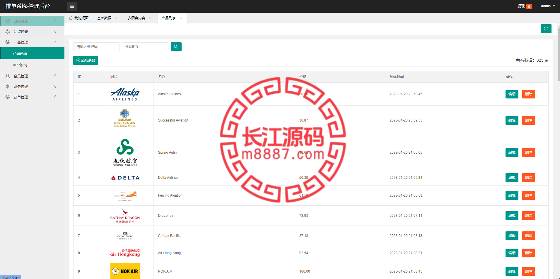 图片[10]_新版海外航空抢单刷单源码/订单自动匹配_长江源码网-精品源码网