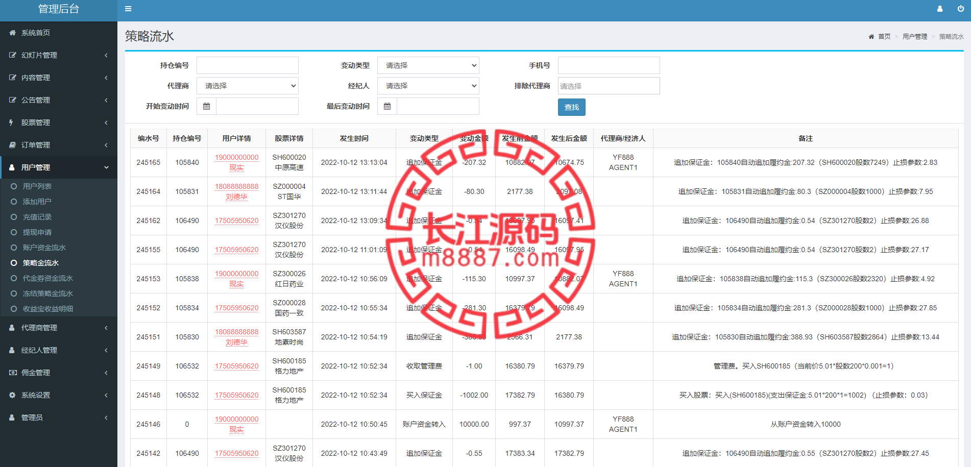 图片[11]_新版股票配资系统/A股股票源码/前端uinapp_长江源码网-精品源码网