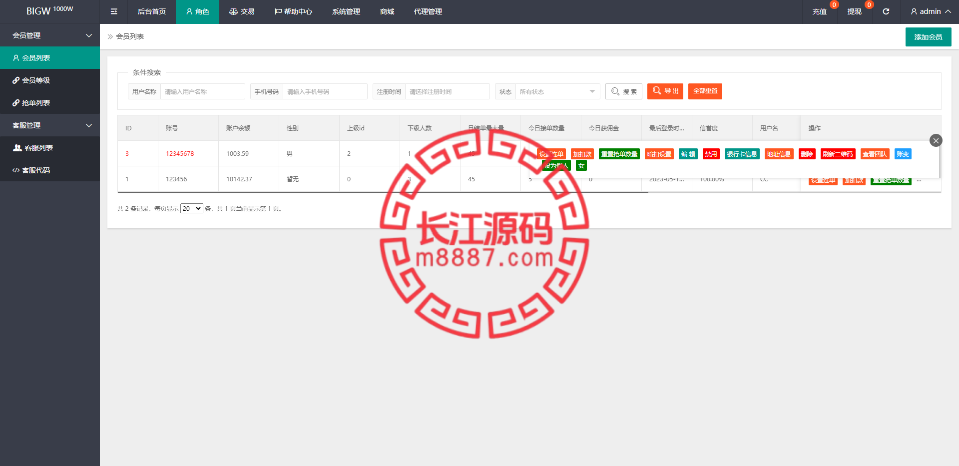 图片[11]_新版亚马逊抢单刷单系统/连单刷单/订单自动匹配系统_长江源码网-精品源码网