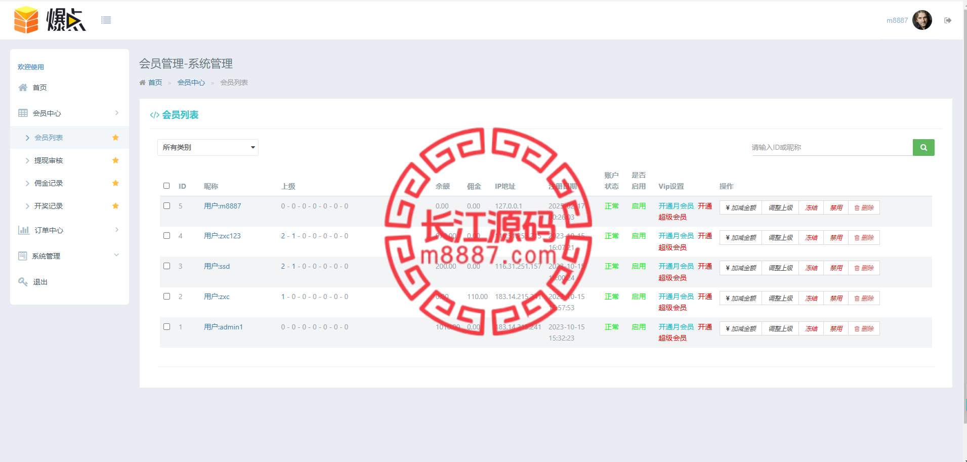 图片[11]_爆点游戏源码+搭建教程_长江源码网-精品源码网