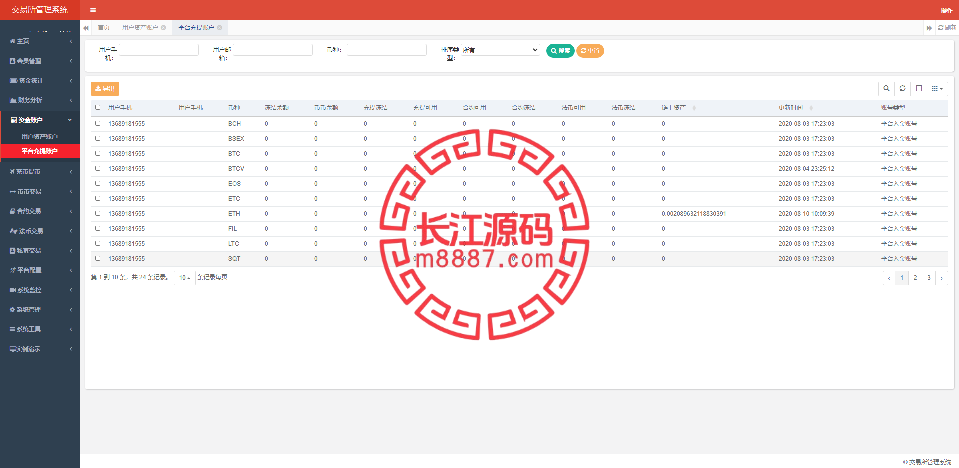 图片[9]_java区块链交易所源码/永续币币交易所/H5/PC/app源码/完整教程_长江源码网-精品源码网