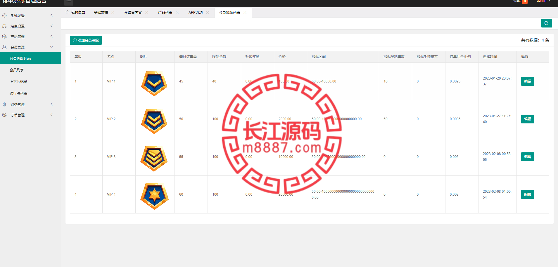 图片[11]_新版海外航空抢单刷单源码/订单自动匹配_长江源码网-精品源码网