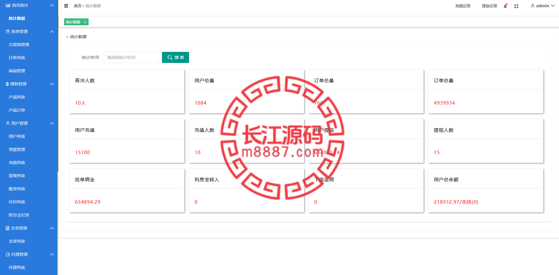 图片[11]_定制版多语言抢单刷单系统/多语言亚马逊刷单/订单控/余额宝_长江源码网-精品源码网