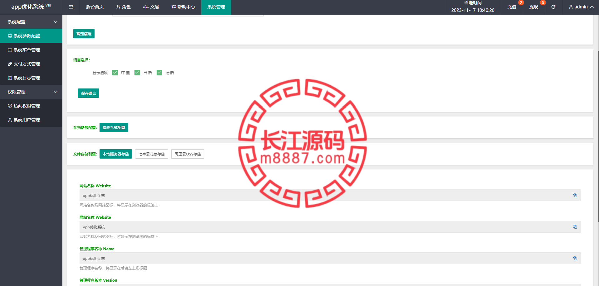 图片[12]_软件游戏抢单刷单系统源码/连单卡单/多语言海外刷单源码_长江源码网-精品源码网