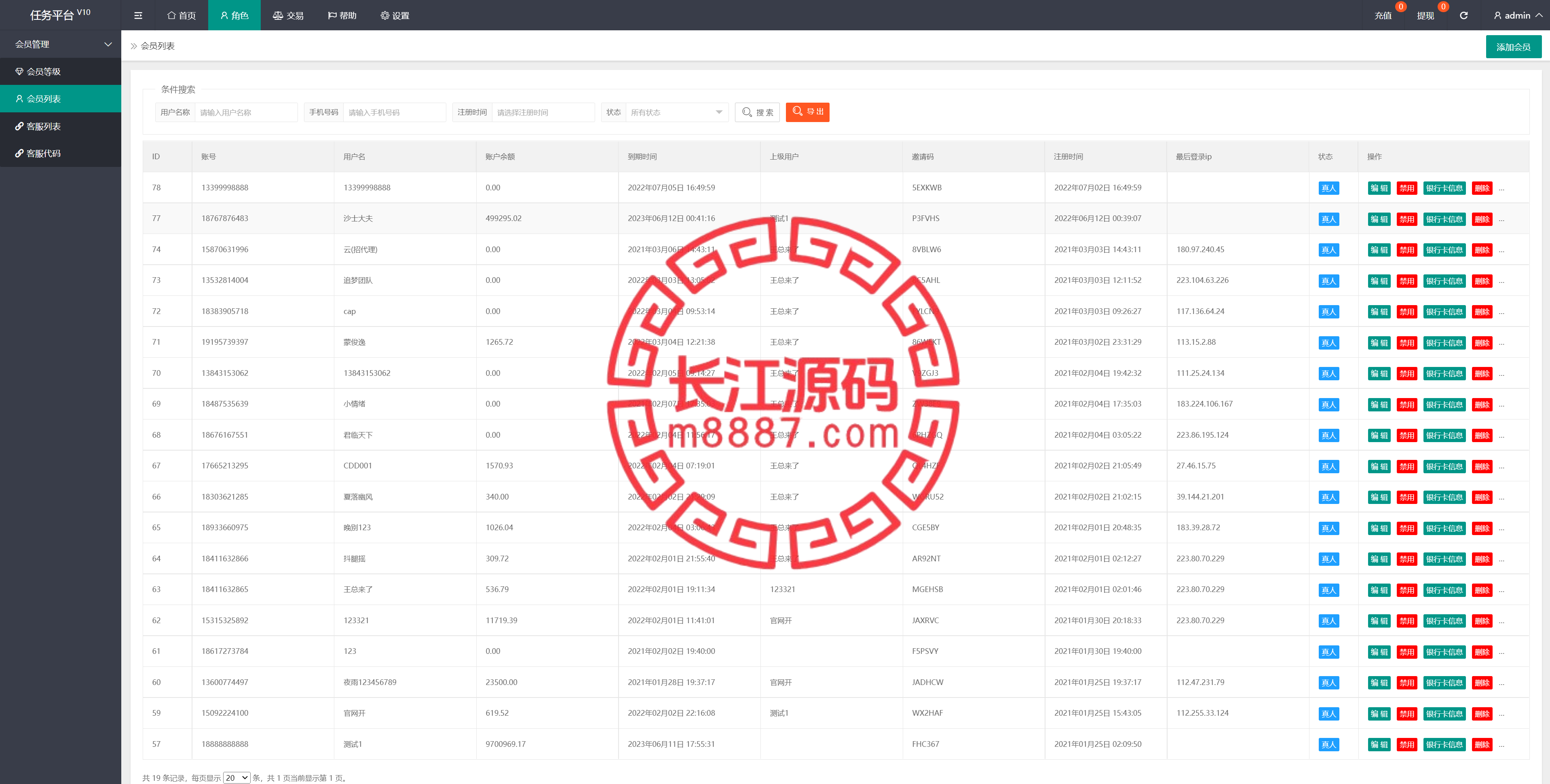 图片[12]_单语言抢单系统/抢单刷单源码/订单自动匹配系统_长江源码网-精品源码网