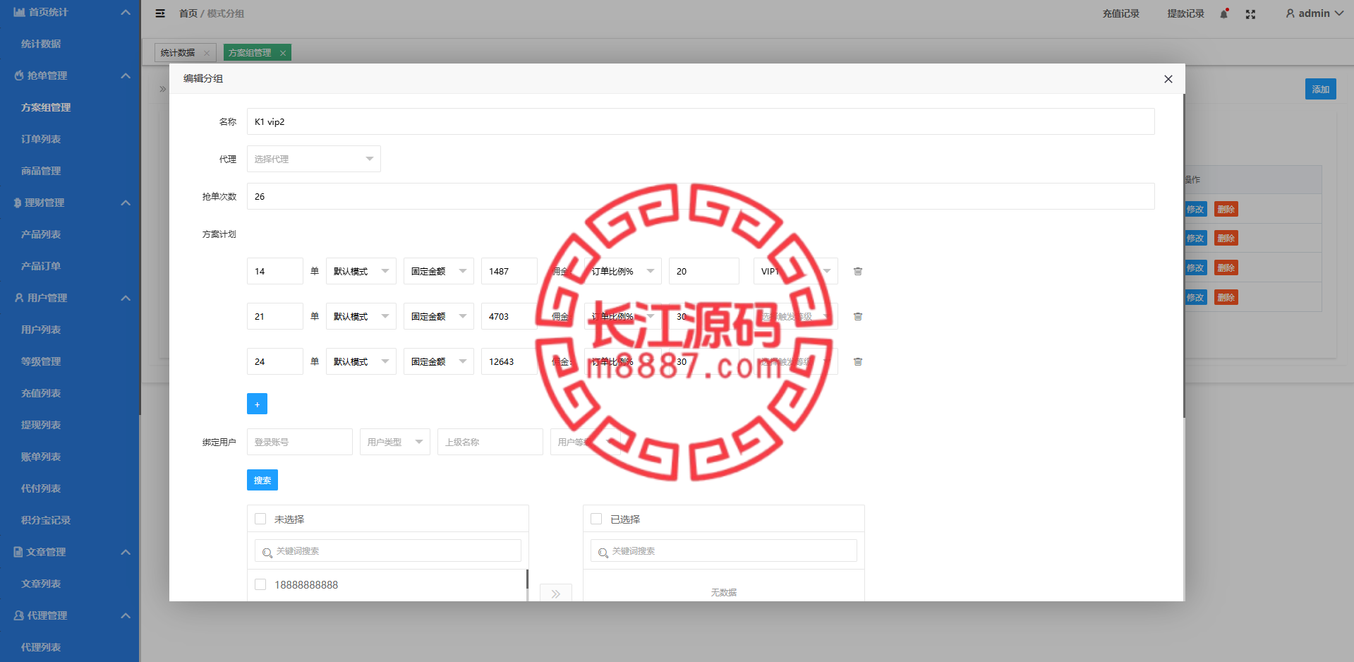 图片[12]_定制版多语言抢单刷单系统/多语言亚马逊刷单/订单控/余额宝_长江源码网-精品源码网