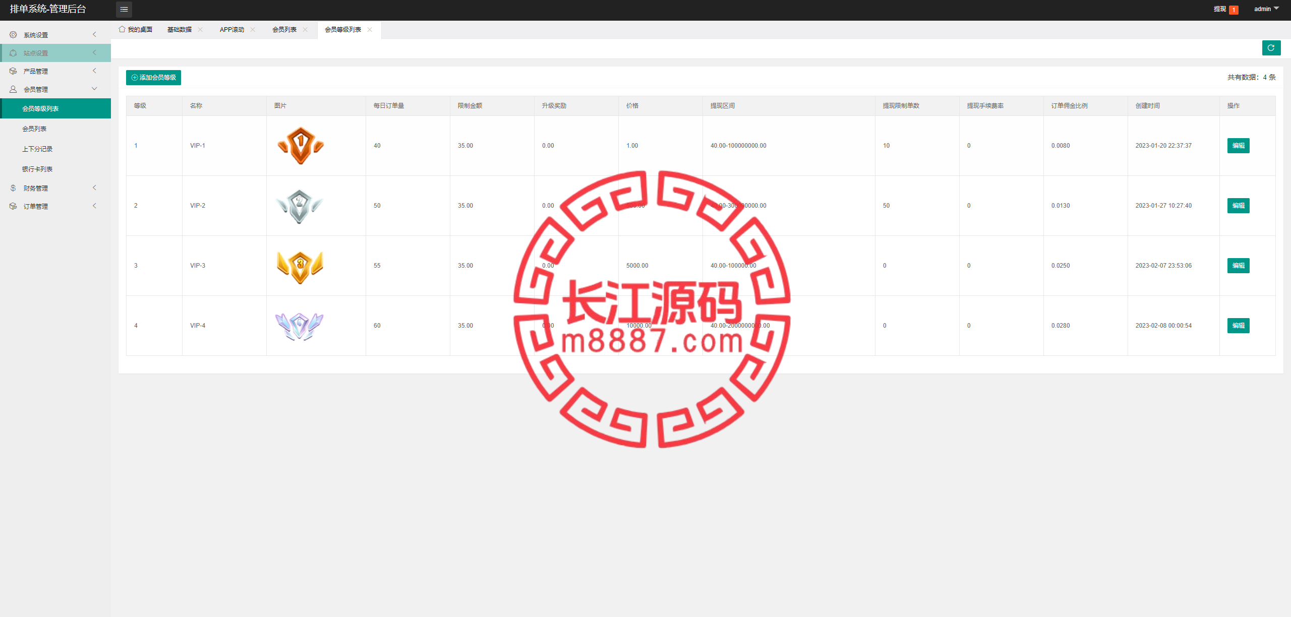 图片[12]_新版多语言动态APP抢单刷单系统/软件抢单连单卡单/PC自适应_长江源码网-精品源码网