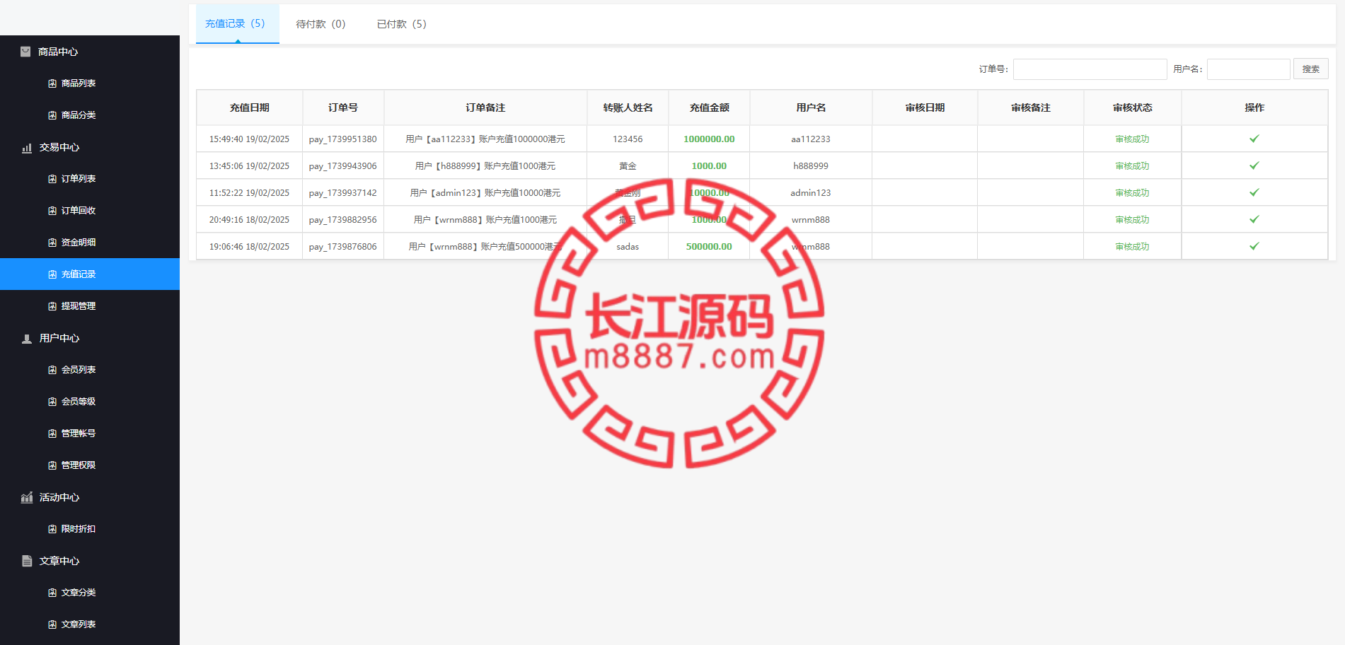 图片[15]_二开运营版多语言油卡回收源码/一键回收_长江源码网-精品源码网