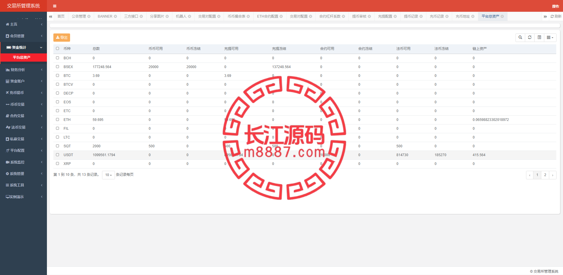 图片[11]_java区块链交易所源码/永续币币交易所/H5/PC/app源码/完整教程_长江源码网-精品源码网