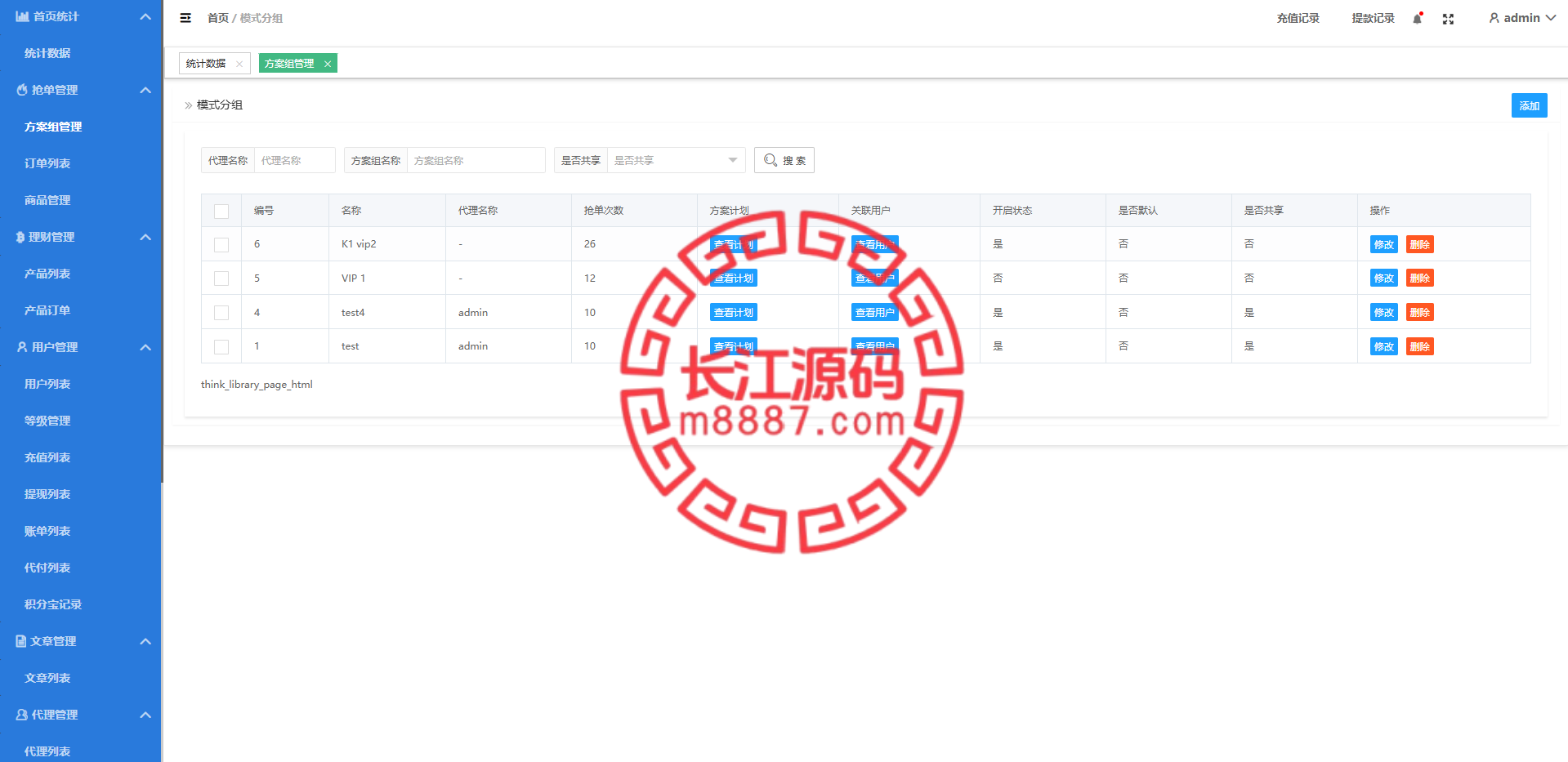 图片[13]_定制版多语言抢单刷单系统/多语言亚马逊刷单/订单控/余额宝_长江源码网-精品源码网