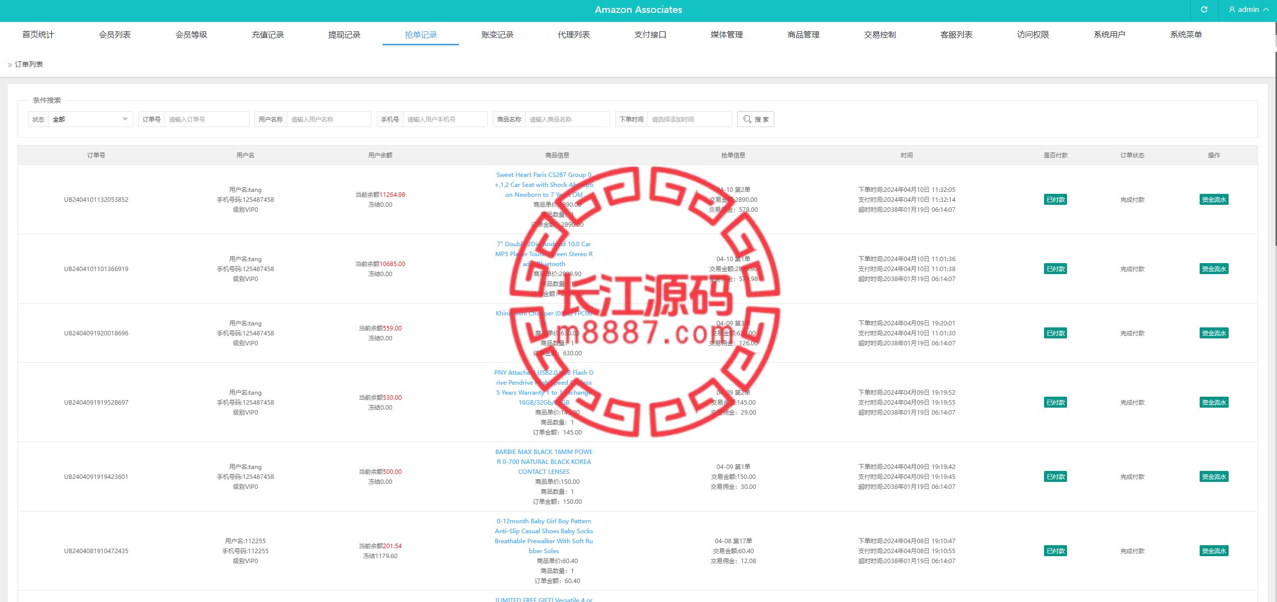 图片[13]_海外抢单刷单系统/刷单连单源码/VUE3开发_长江源码网-精品源码网