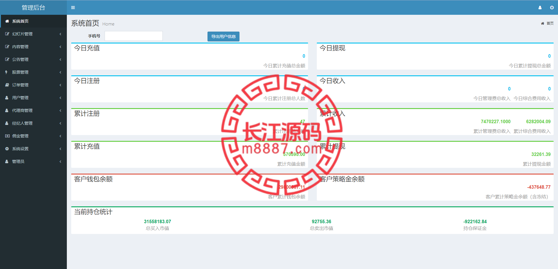 图片[14]_新版股票配资系统/A股股票源码/前端uinapp_长江源码网-精品源码网