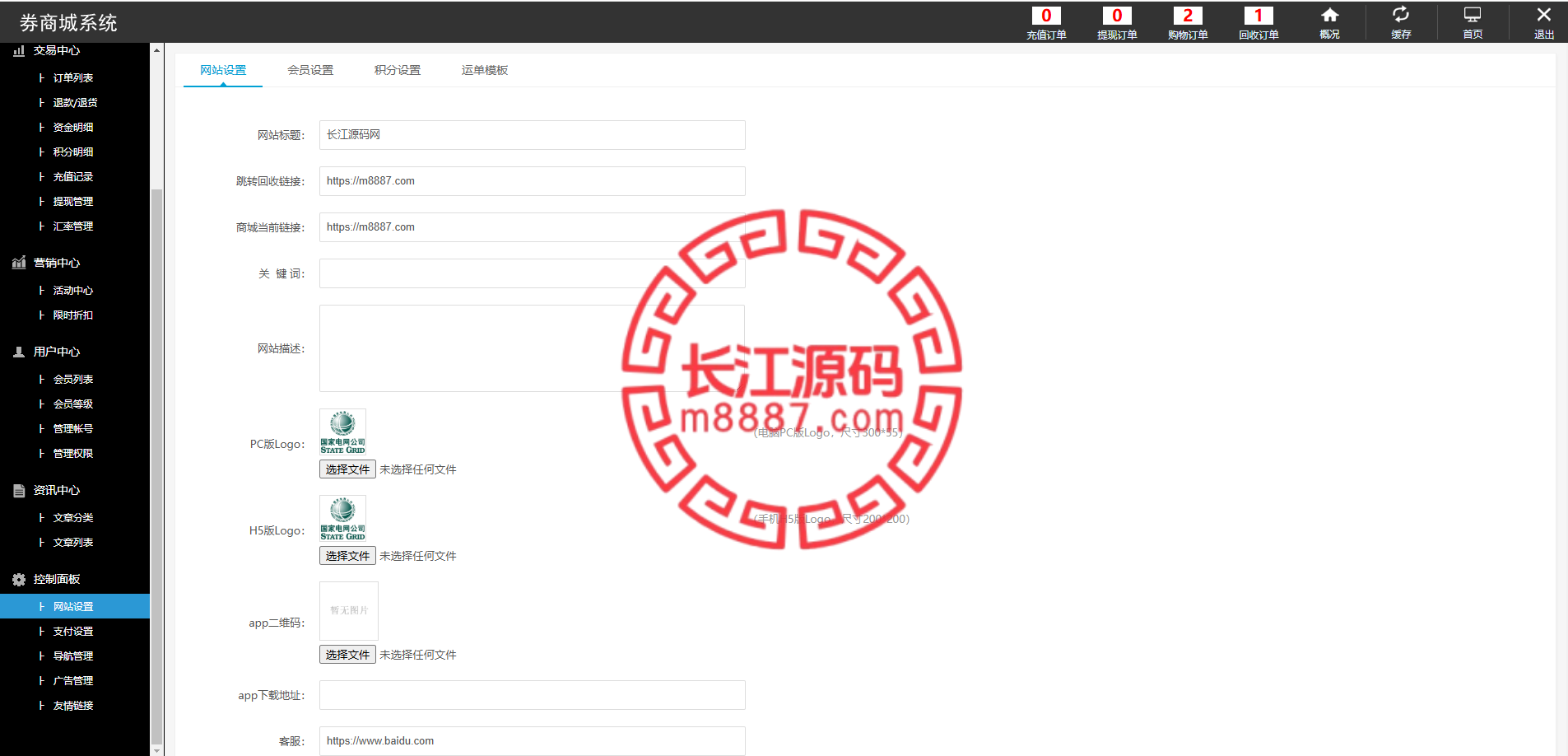 图片[15]_多语言国家电网废旧金属回收源码/一键回收_长江源码网-精品源码网